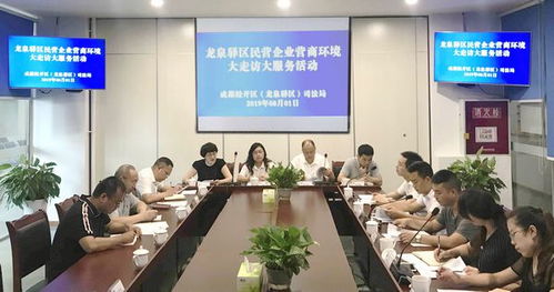 服務企業，優化營商——龍泉驛區司法局大力開展法律服務進企業活動