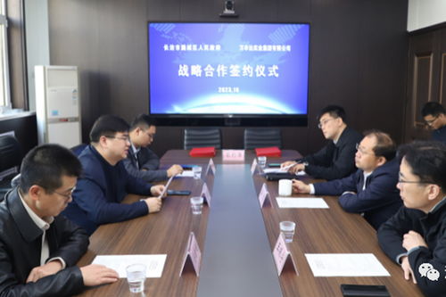 潞城區(qū)與萬豐達(dá)實(shí)業(yè)集團(tuán)強(qiáng)強(qiáng)聯(lián)手 譜寫投資興業(yè)新篇章